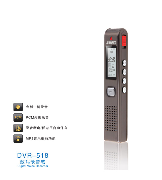 DVR-518-01.jpg